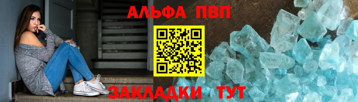 Alpha PVP VHQ Лангепас