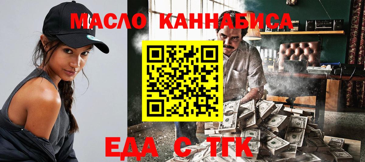 Печенье с ТГК марихуана Лангепас