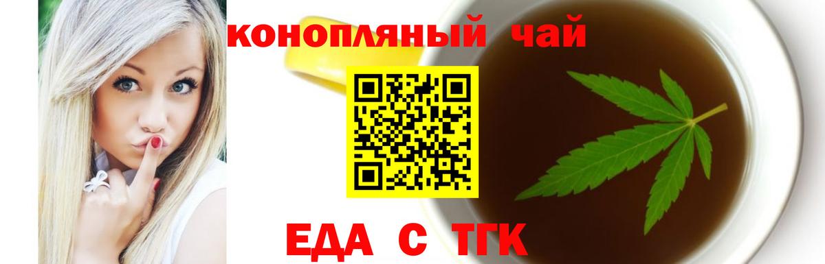 Печенье с ТГК конопля  Вход с VPN  Лангепас 