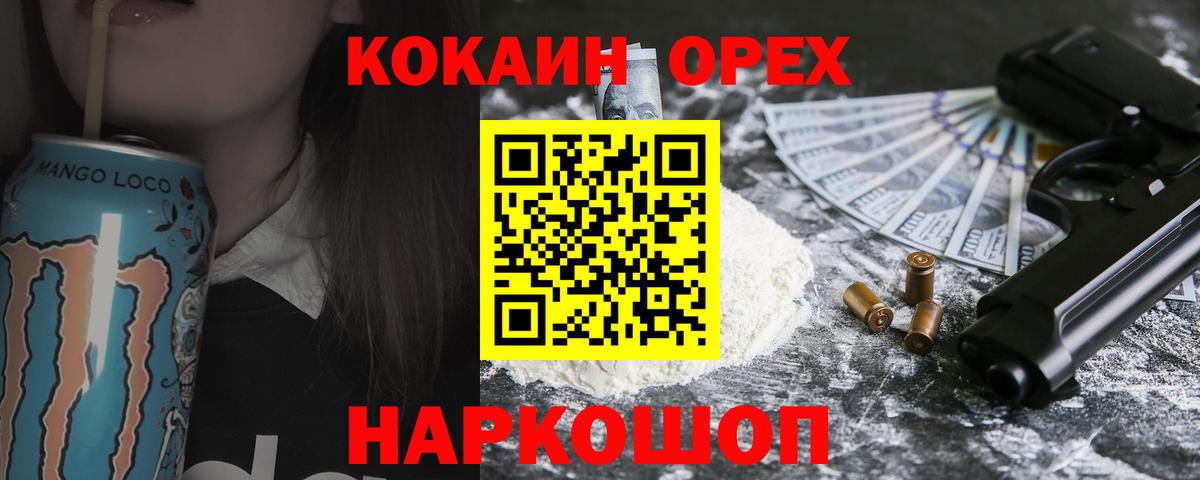 Cocaine Боливия  КОКАИН 98%  Вход с VPN  Лангепас 