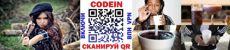 Codein Purple Drank  Лангепас 