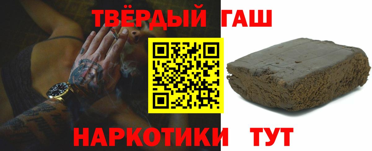 ГАШИШ хэш Лангепас