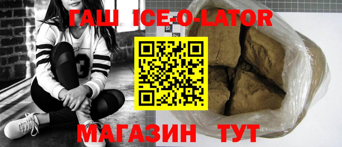 Лангепас  Гашиш Изолятор  ГАШ  Гашиш Premium  Вход с VPN 