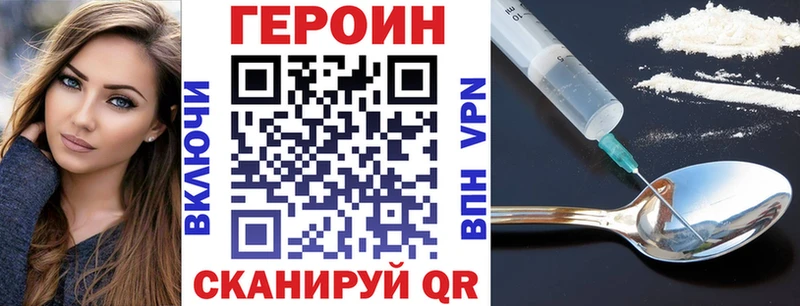 ГЕРОИН хмурый  Лангепас 