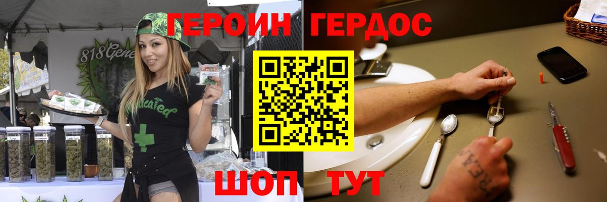 Героин афганец  Вход с VPN  Лангепас 