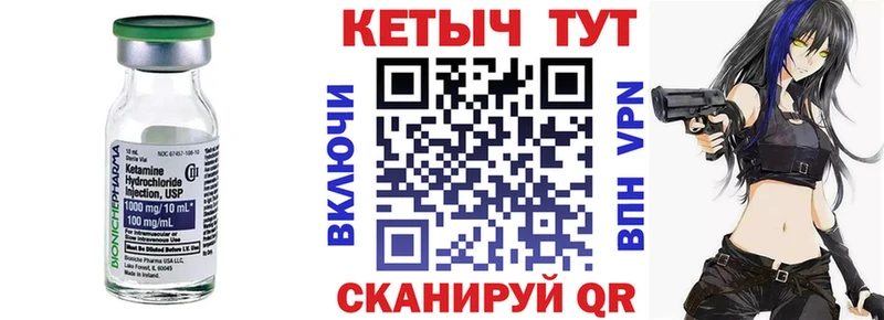 КЕТАМИН VHQ Лангепас
