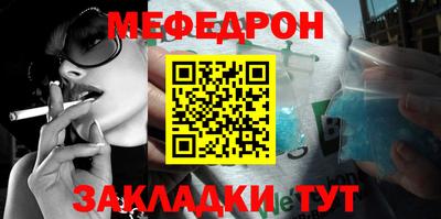 меф VHQ Кумертау