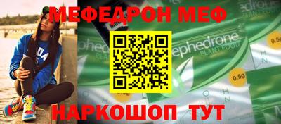 меф VHQ Кумертау