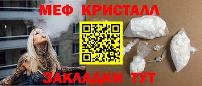 меф VHQ Кумертау