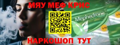 MESCALINE Кунгур
