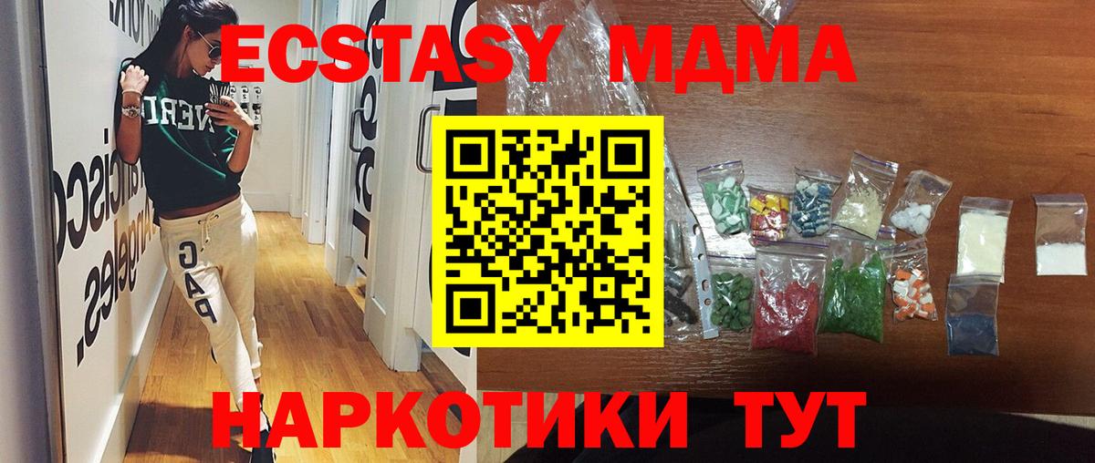 Лангепас  MDMA кристаллы  МДМА  MDMA Molly  Вход с VPN 