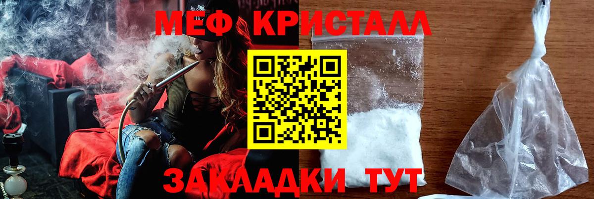 Мефедрон мука Лангепас