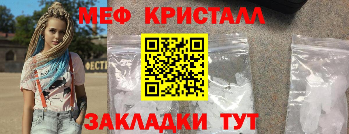 Меф  МЯУ-МЯУ  Лангепас  Вход с VPN  Мефедрон mephedrone  МЕФ mephedrone 