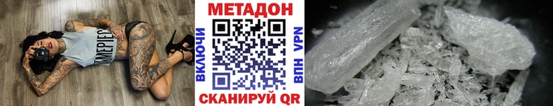Метадон кристалл  наркотики  Лангепас 