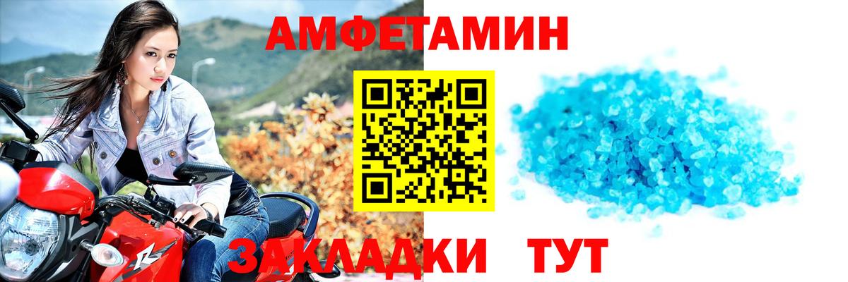 МЕТАМФЕТАМИН пудра  Вход с VPN  МЕТАМФЕТАМИН  Лангепас 