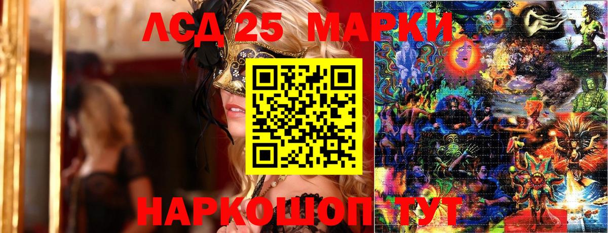 Амфетамин Лангепас