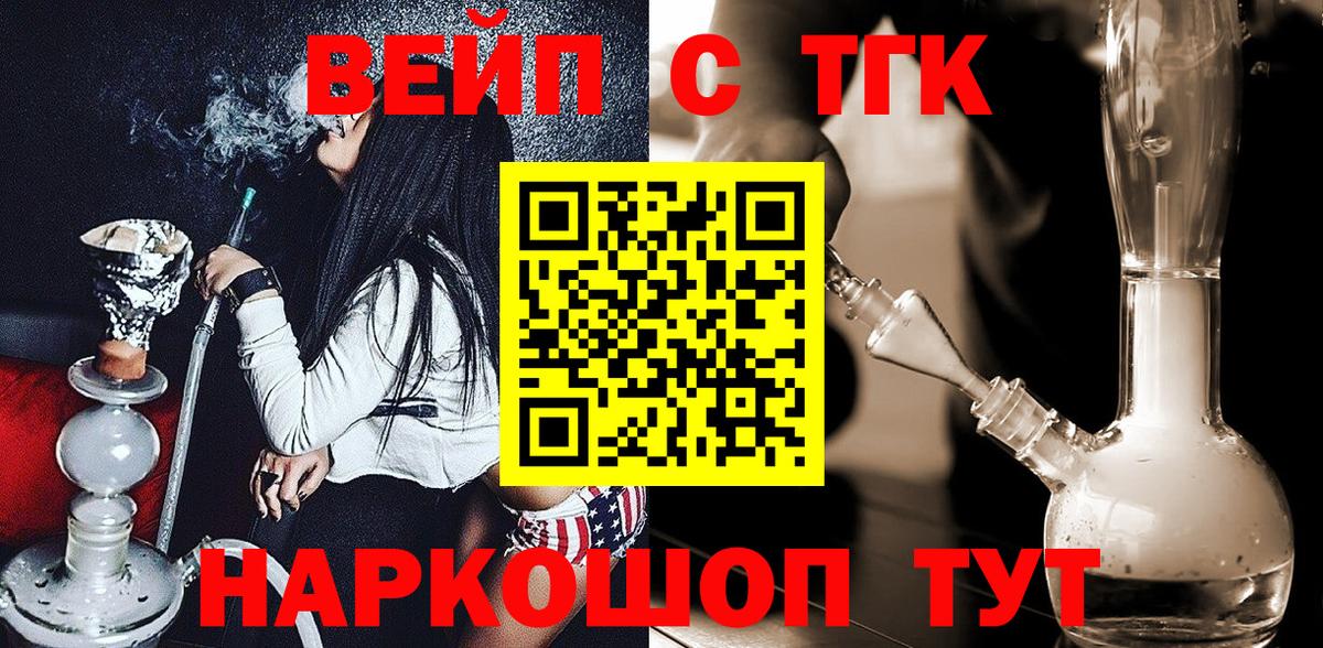Дистиллят ТГК концентрат  Вход с VPN  Лангепас 